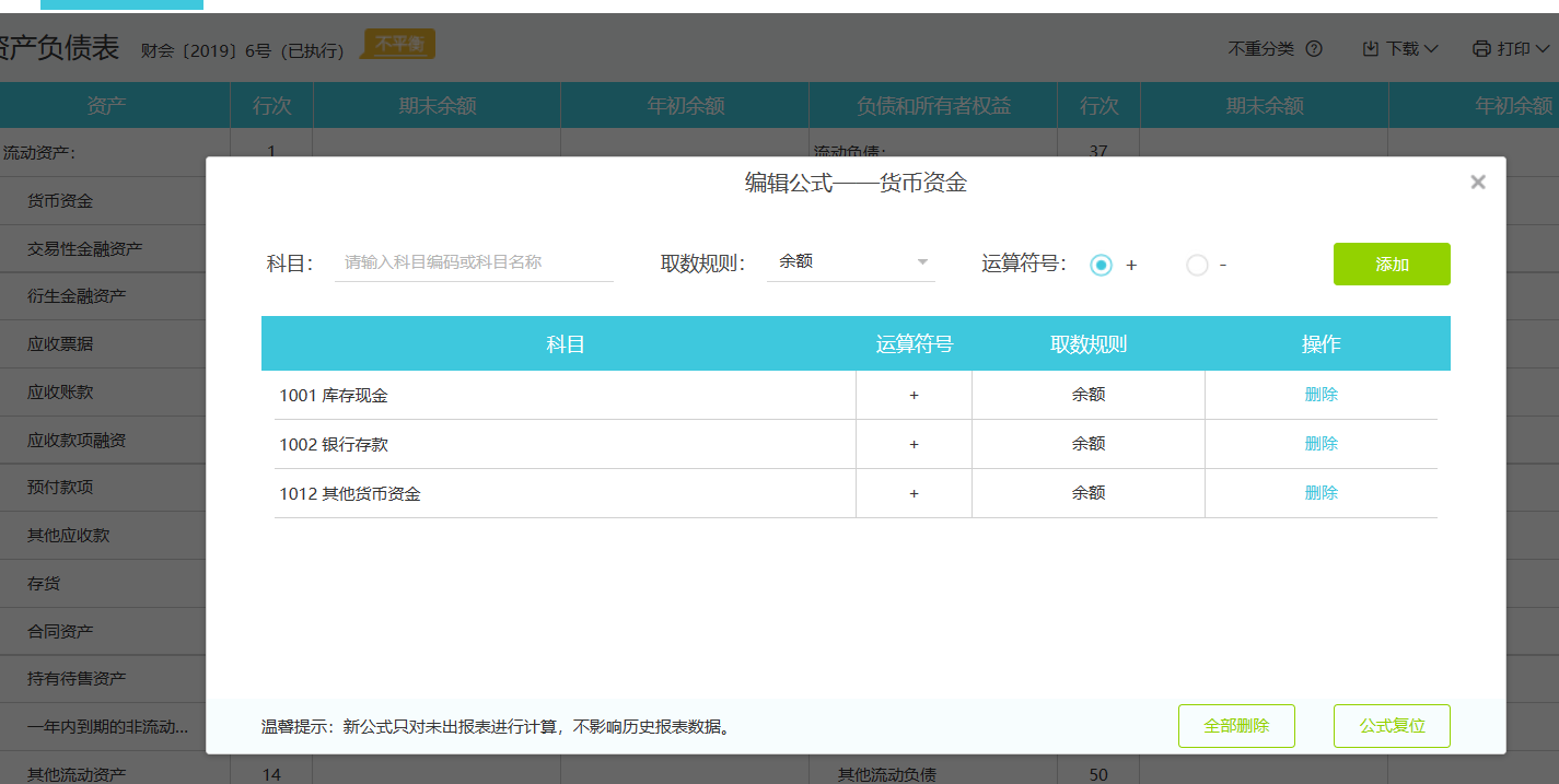 哈尔滨税务系统维护背景下房地产评估的价值重估与合规应对