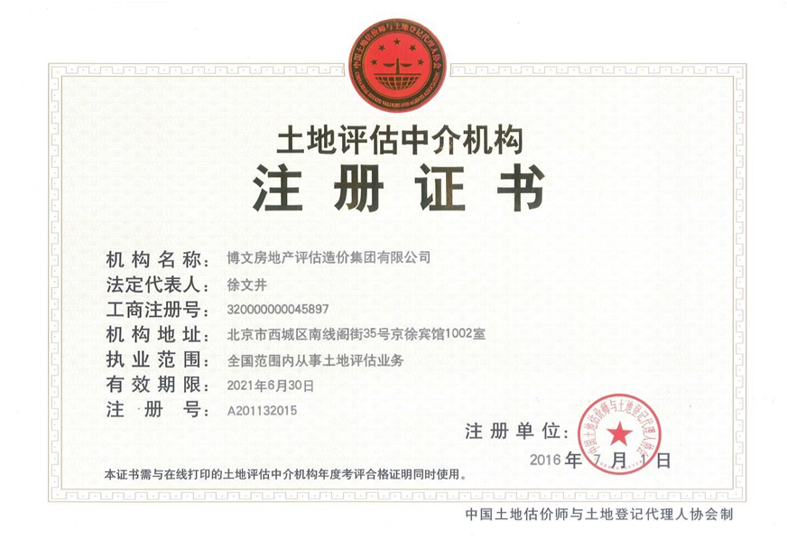 博文房地产评估造价集团赣州分公司 专业房地产评估服务解析